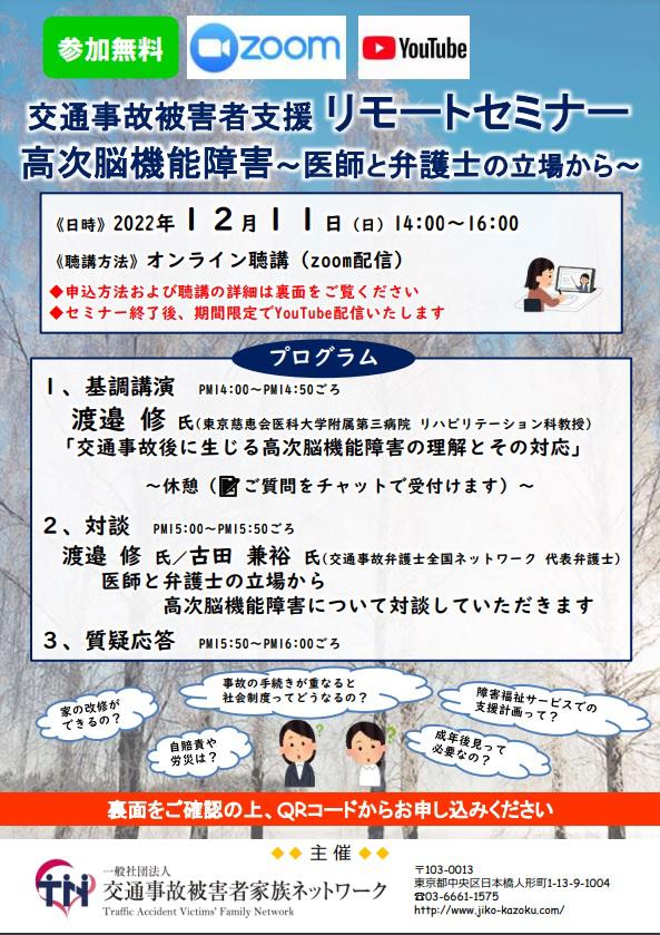 1211チラシ.jpg